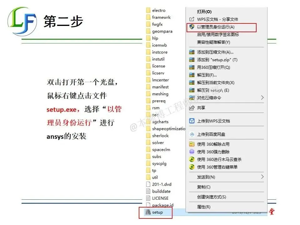 ansys24r1怎么改中文
